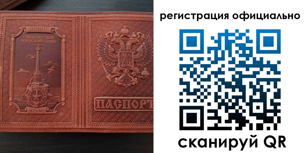 прописка ребенка в Пыть-Яхе
