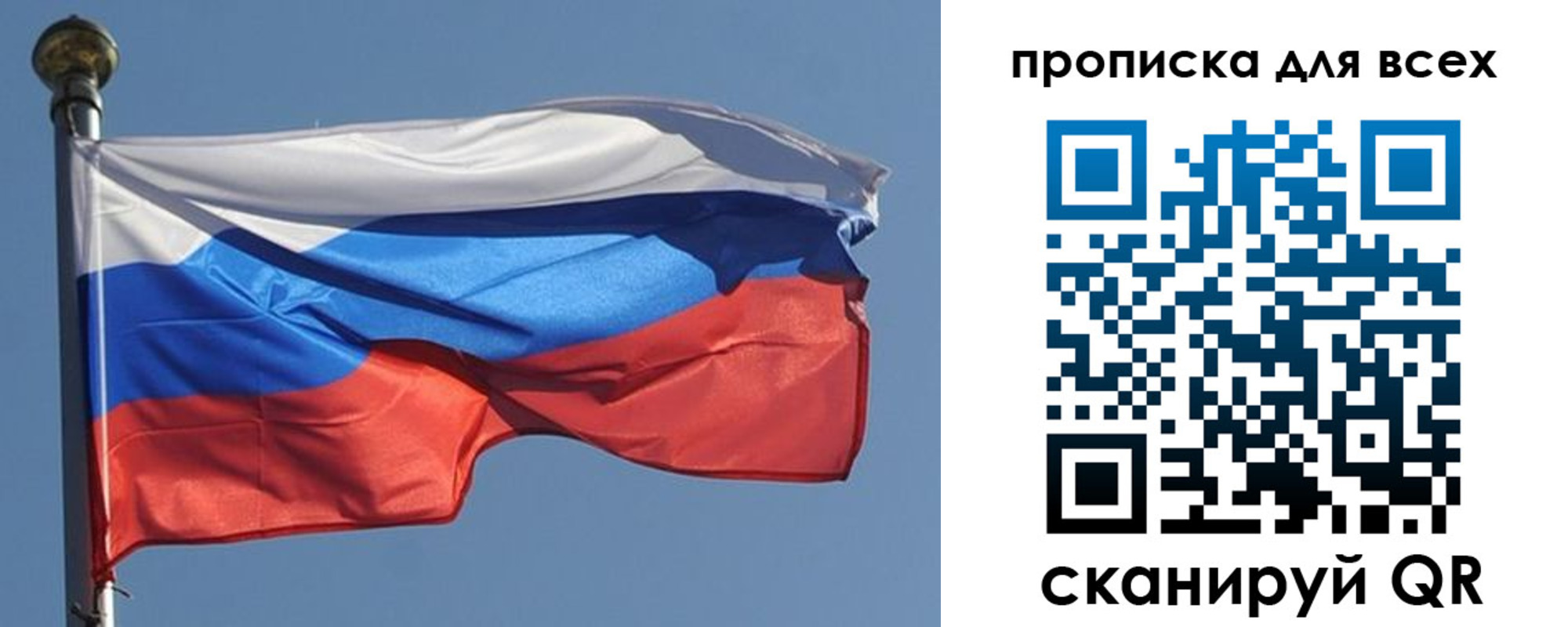 прописка в Пыть-Яхе