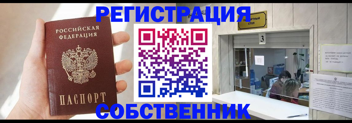 временная регистрация законно в Пыть-Яхе
