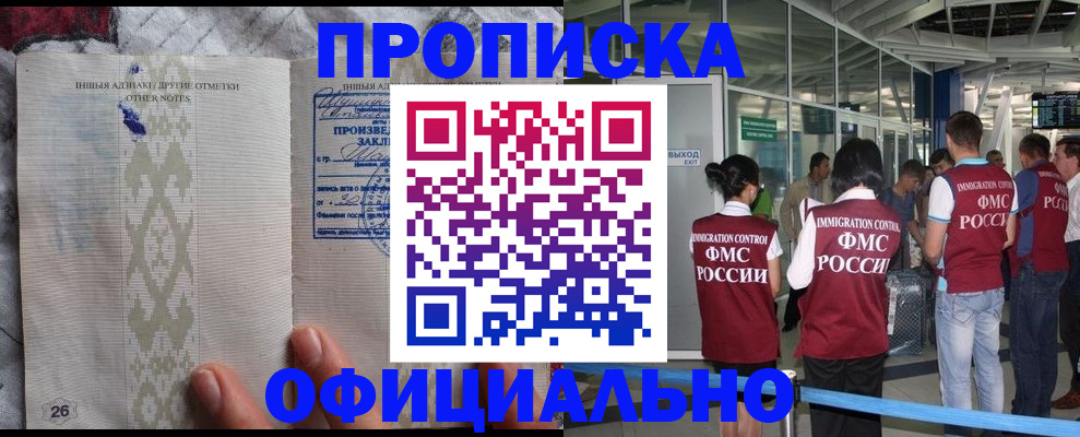 прописка паспорт в Пыть-Яхе