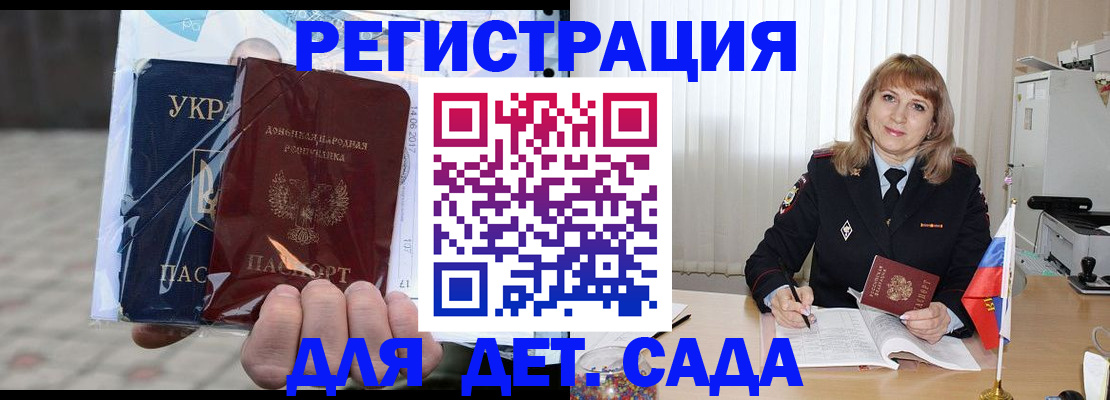 прописка регистрация в Пыть-Яхе