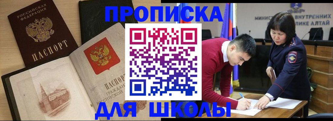 прописка для кредита в Пыть-Яхе