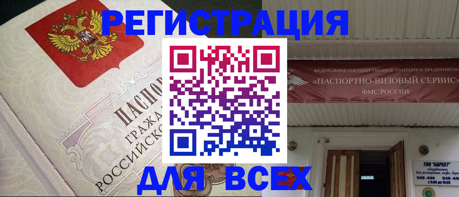 найти адрес прописки в Пыть-Яхе