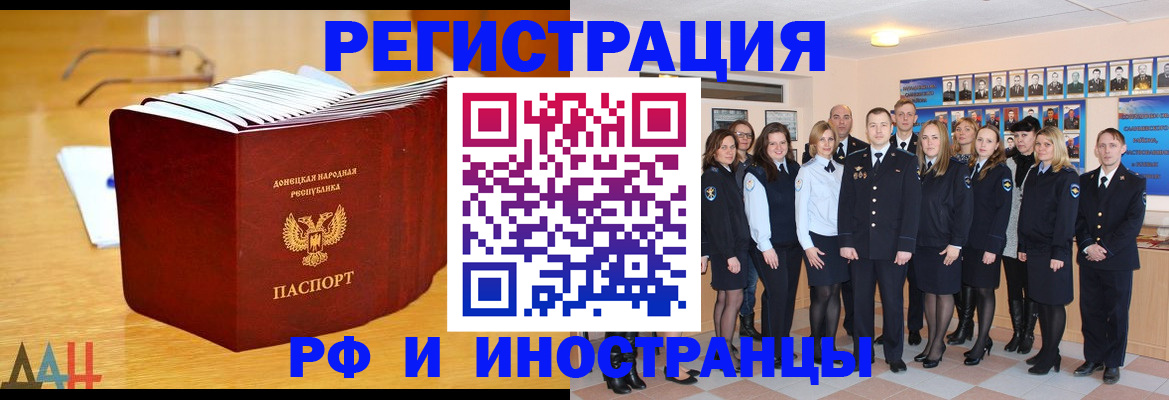 прописка штамп в Пыть-Яхе