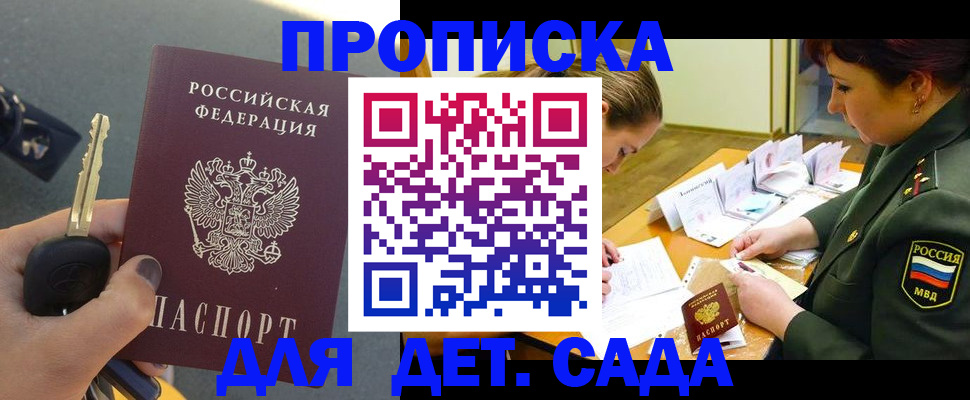 временная регистрация для всех в Пыть-Яхе