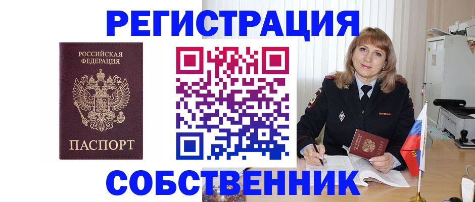 прописка поиск в Пыть-Яхе