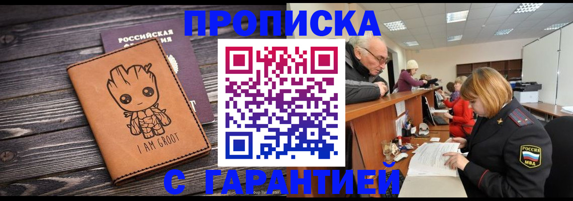 временная регистрация собственник в Пыть-Яхе