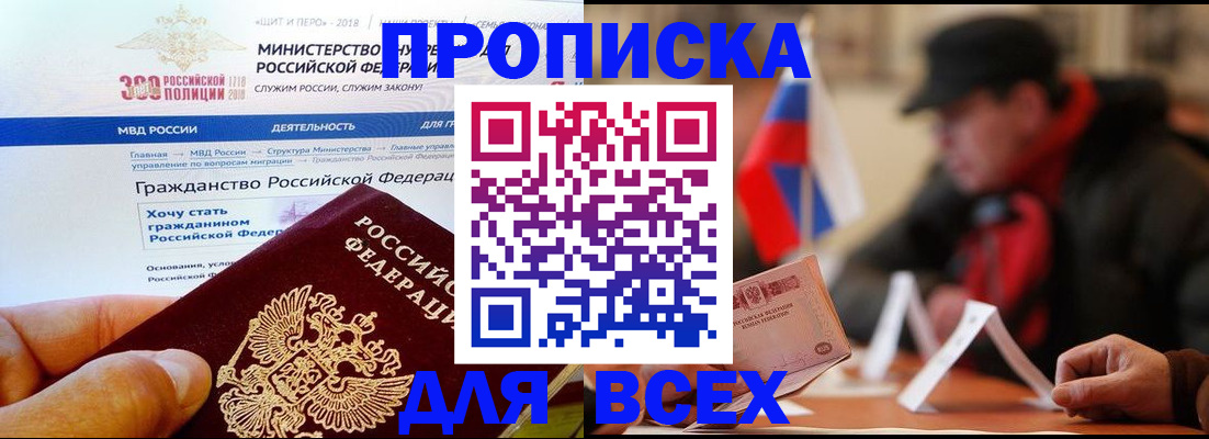 регистрация в Пыть-Яхе