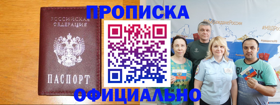 временная регистрация поиск в Пыть-Яхе