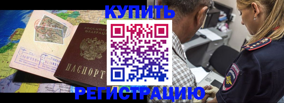 прописка для военкомата в Пыть-Яхе