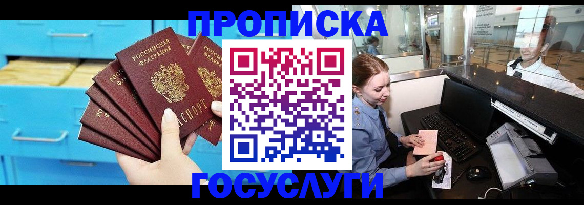 прописка в квартире в Пыть-Яхе